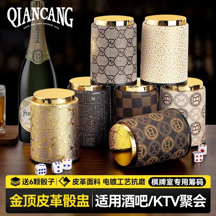 筛子骰子骰盅套装酒吧塞盅KTV筛子色盅骰子大号筛盅塞子盅摇色子