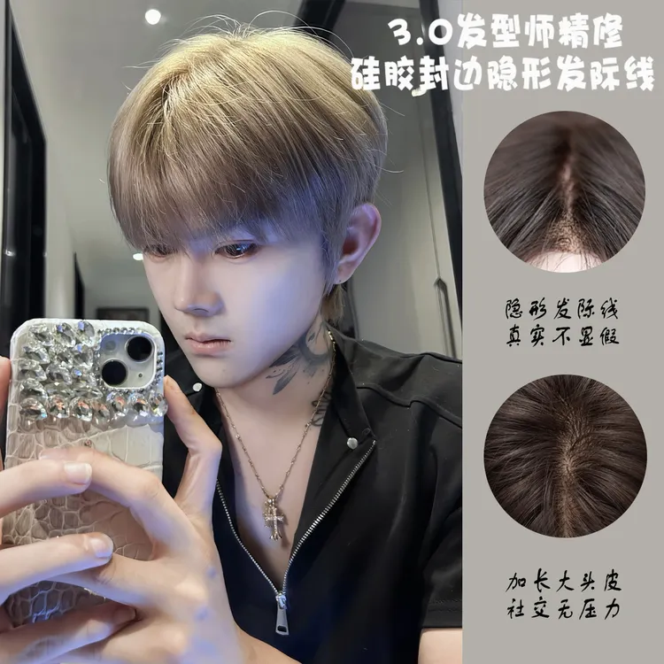 硅胶封边3.0升级【奶茶灰棕】男生微分碎盖自然蓬松日常假发全头套