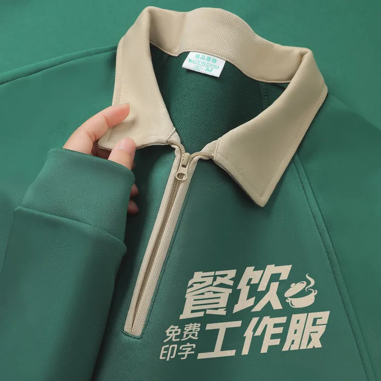 秋冬季卫衣工作服定制印logo饭店奶茶服务员半拉链工装加绒长袖男