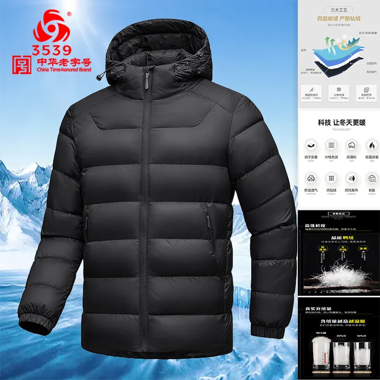 际华3539户外连帽轻厚保暖羽绒服外套超轻防风防寒男女款潮流拼接