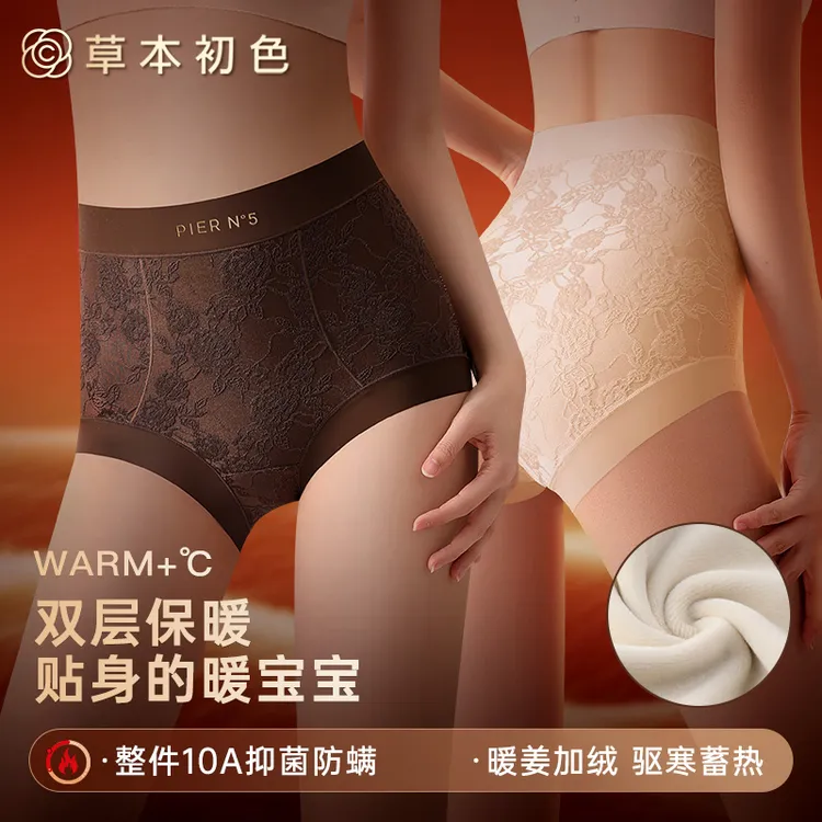草本初色秋冬新款生姜加绒山茶花浮雕收腹裤微压提臀保暖女士内裤