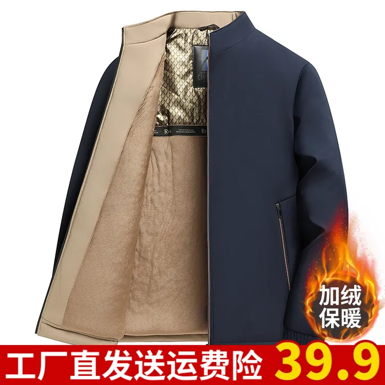 【工厂直发】中年男装行政夹克棉衣秋冬季休闲外套保暖立领加绒棉袄