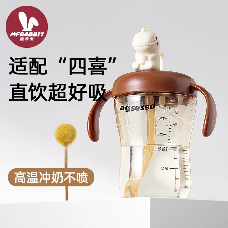 麦菲兔适配世囍奶瓶配件宝宝喝水喝奶直饮杯盖带手柄恐龙水杯盖
