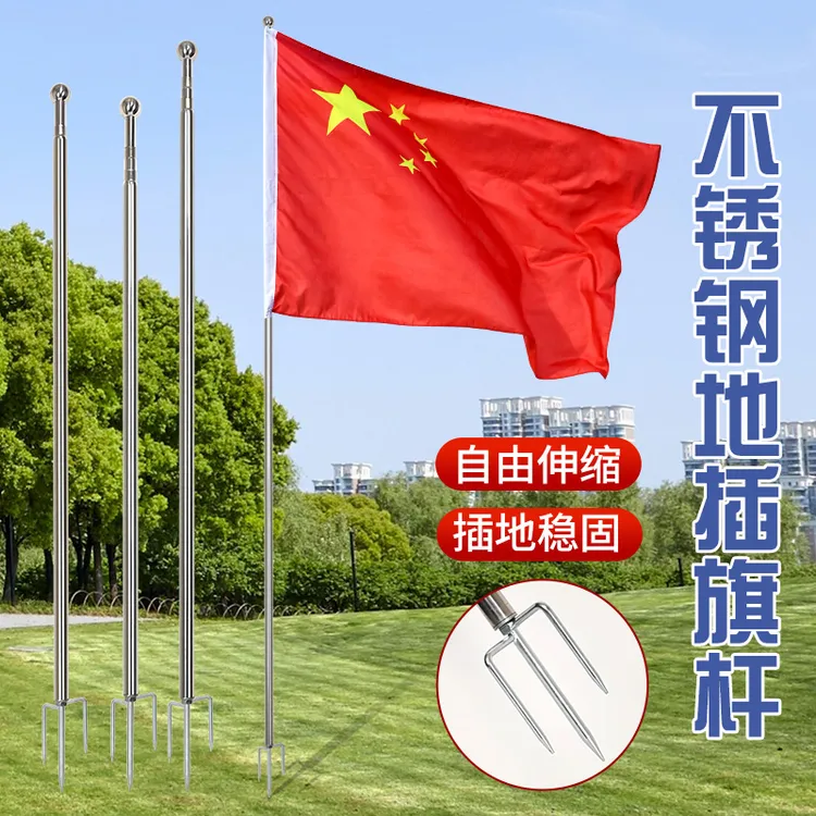 户外地插加厚伸缩旗杆2米2.5米3米室外活动通用插地不锈钢旗杆