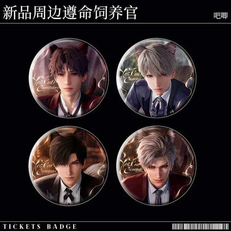 恋与深空遵命饲养官系列秦彻沈星回祁煜猫耳吧唧徽章二次元谷子礼