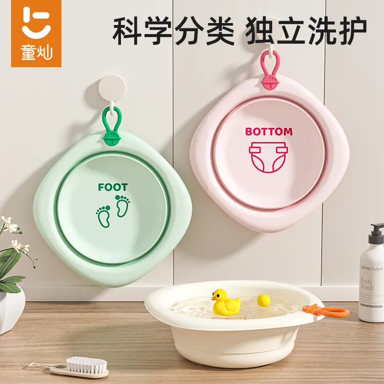 童灿婴幼儿洗脸盆可悬挂新生儿童洗屁股洗脚盆家用小盆宝宝可折叠