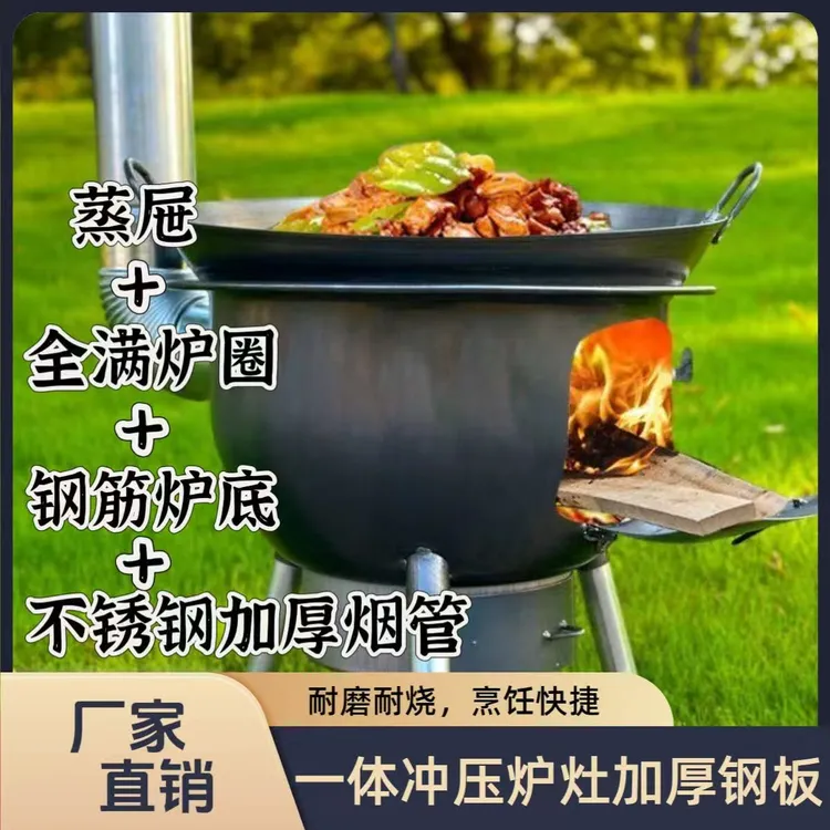 柴火炉灶新款厚家用农村柴火炉移动灶大锅台炉灶户外野营烧烤炉