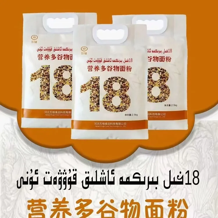 糖人优惠套餐营养食品