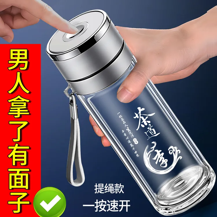 茶道提绳速开杯双层玻璃杯一键开盖车载水杯子爆款2025款新款水杯