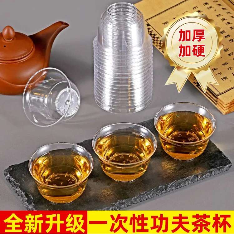 功夫品茗杯航空杯耐高温茶杯一次性水晶杯防烫功夫茶茶水杯酒杯