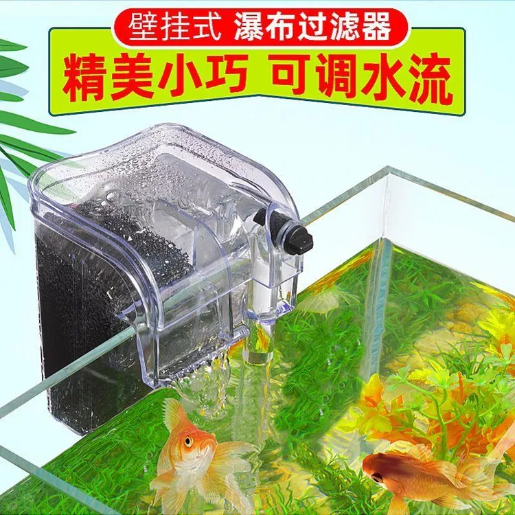 迷你壁挂式三合一鱼缸过滤器增氧循环水壁挂式瀑布小型净水循环
