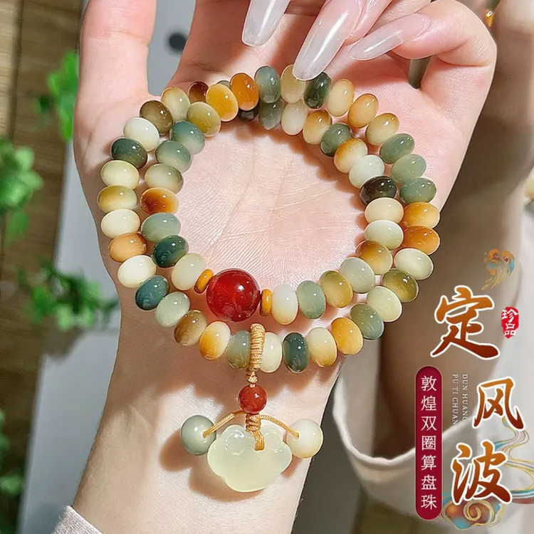 【定风波】七夕礼物女生百搭菩提双圈手链原生态敦煌国风文玩手串