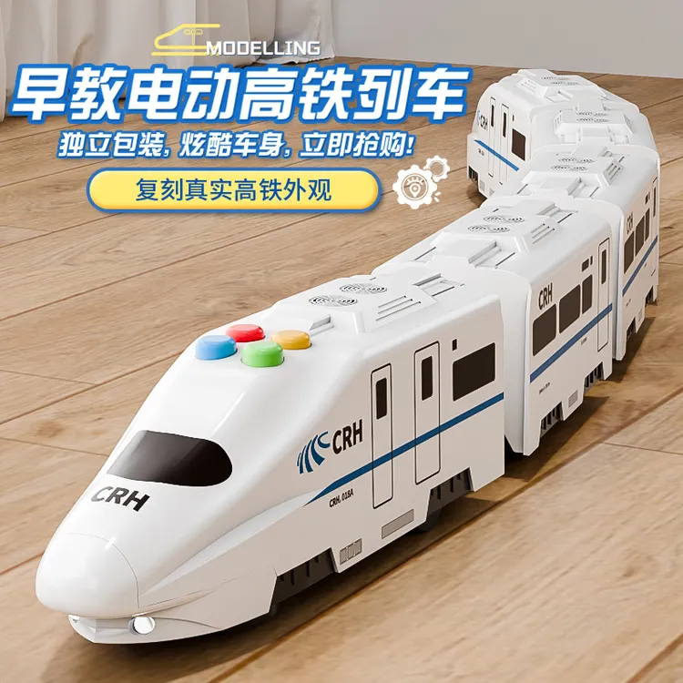 儿童超大号仿真电动高铁早教版儿童益智轨道火车模型宝宝声光玩具