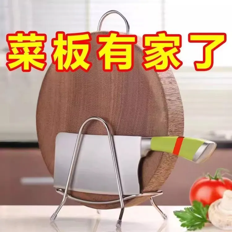 特厚菜板架优质不锈钢菜板架家用菜板案板架菜墩刀板架厨房置物架