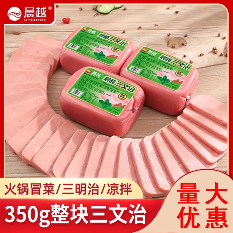 晨越三文治火腿肠350g切片早餐即食可用于炒菜火锅汉堡的方火腿片