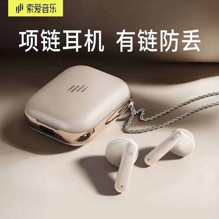 索爱音乐MT1项链耳机半入耳式无线蓝牙耳机高颜值迷你运动款通用