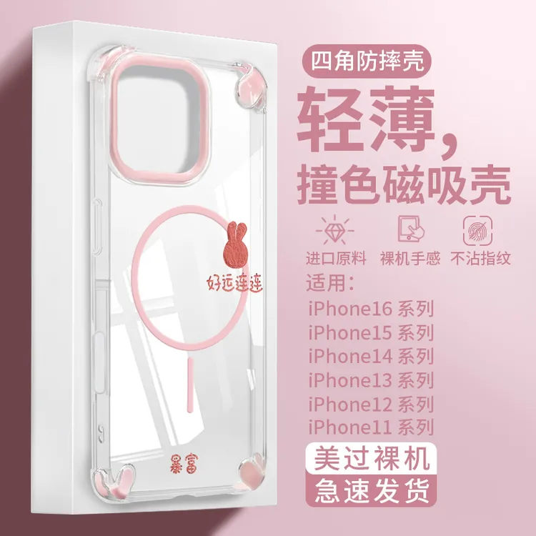 镂空熊适用于苹果16手机壳磁吸iPhone15透明13无线简约充电14pro