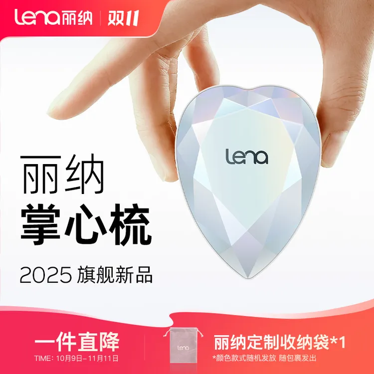 lena2025新款掌心梳无线负离子便携充电拉直发夹板刘海小型直发梳