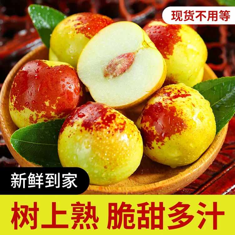 【正宗大荔冬枣】陕西大荔现摘新鲜脆甜冬枣当季水果皮薄肉厚口感