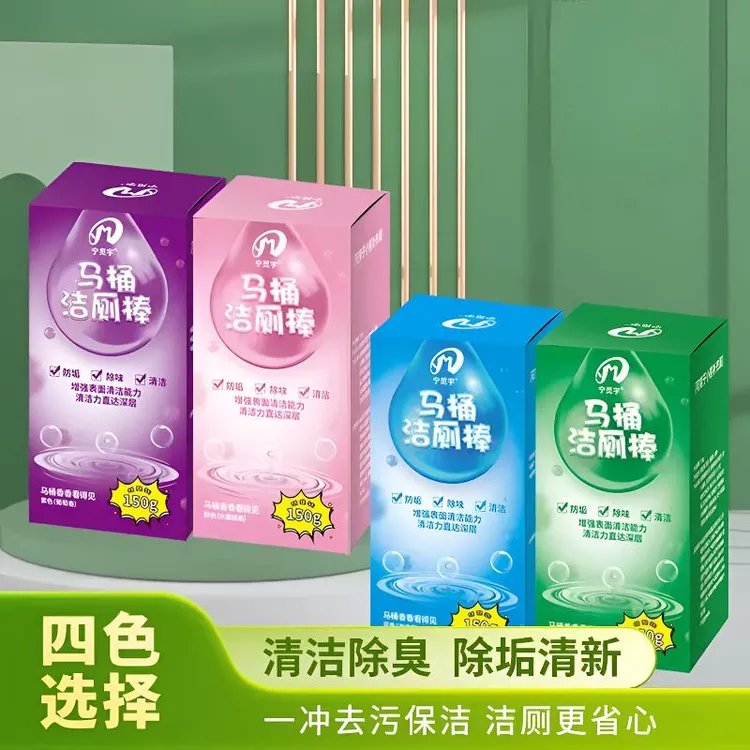 【全新升级】大容量蓝泡泡洁厕棒家用马桶除垢去污持久除味独立香氛