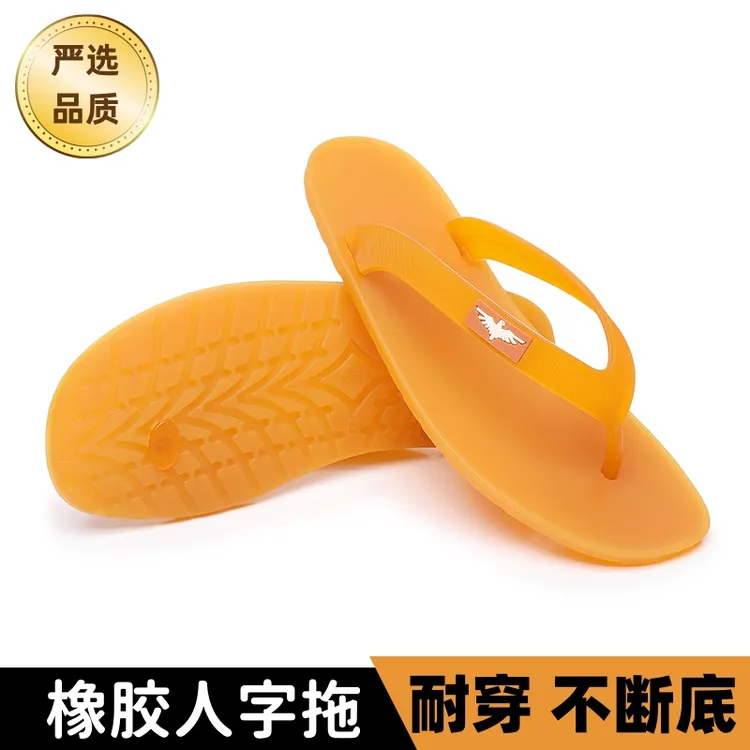 休闲舒适橡胶柔软平底人字拖男士日常户外防滑耐磨耐穿沙滩人字拖