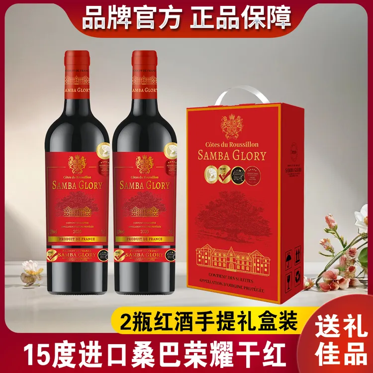 高级红酒礼盒装 法国原装进口干红葡萄酒15度果酒划算750ml*2送礼