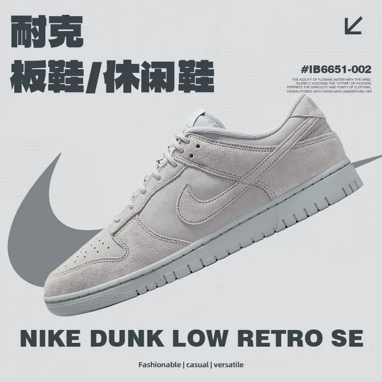 NIKE耐克男鞋NIKE DUNK LOW RETRO SE时尚双旦礼休闲鞋IB6651-002