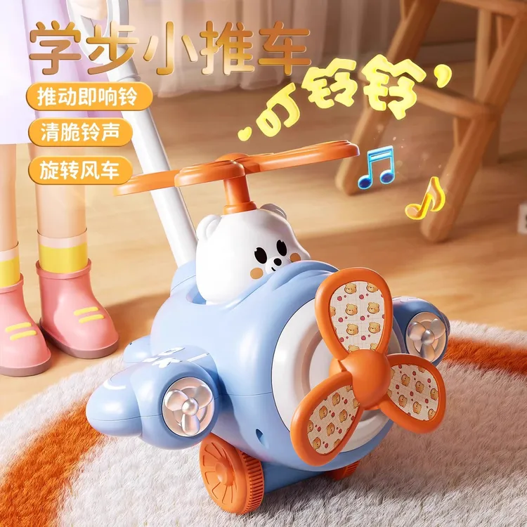 儿童学步手推飞机玩具推推乐1-2岁3岁学步车单杆响铃推车婴儿玩具