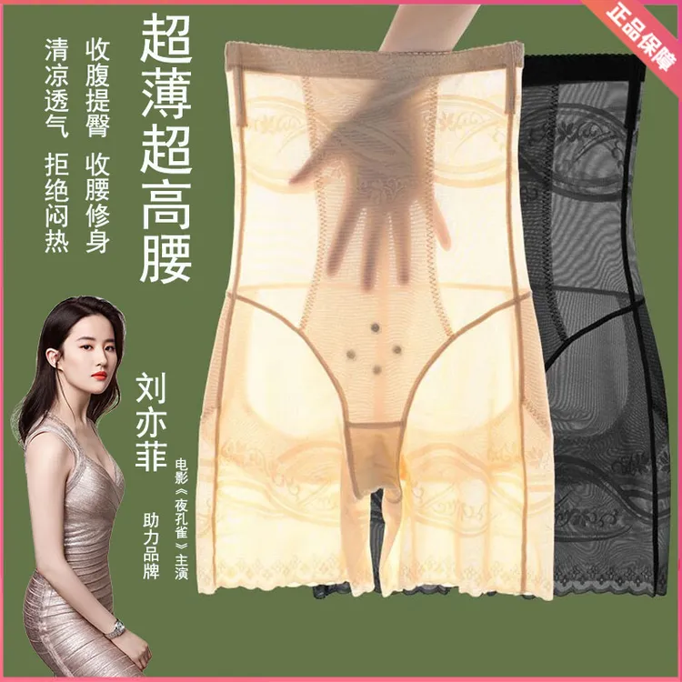 【2万+人已买】悦九品牌超薄高腰塑身收腹裤提臀裤美体裤塑形裤薄款