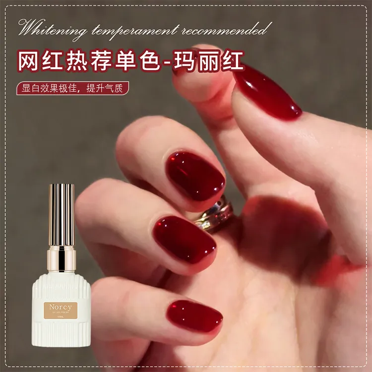秋季玛丽红色指甲油胶2025年新款流行显白车厘子深酒红色美甲专用