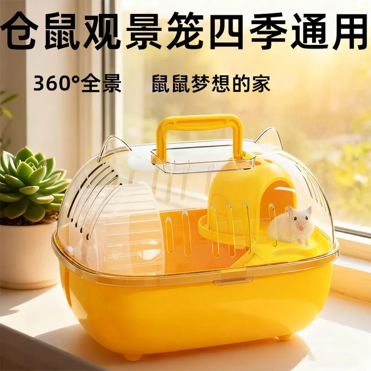仓鼠笼子金丝熊便宜大的豪华别墅双层透明专用宠物饲养箱仓鼠用