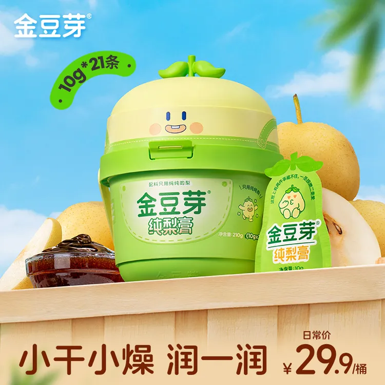 【换季清润】金豆芽纯梨膏居家必备饮品健康营养秋冬冲饮零食21条