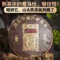 【天香厚甜】2023年春茶发酵《传世金印-老班章》古树普洱茶熟茶357g