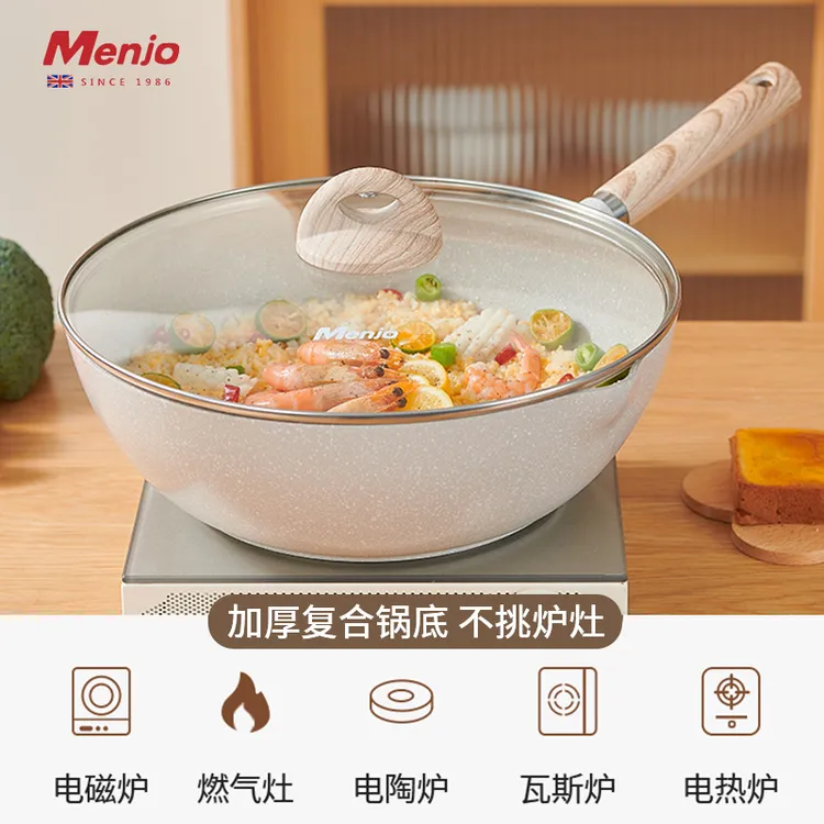 【好味居】明爵家用麦饭石不粘锅炒锅不沾锅平底煎锅电磁炉燃气通用