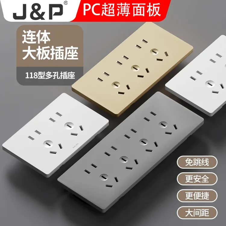 118型家用开关面板多孔长方形10孔15孔20孔四位家用面板暗装插座