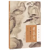 博库 叶嘉莹说中晚唐诗/迦陵说诗 书籍 正版图书推荐 中华书局