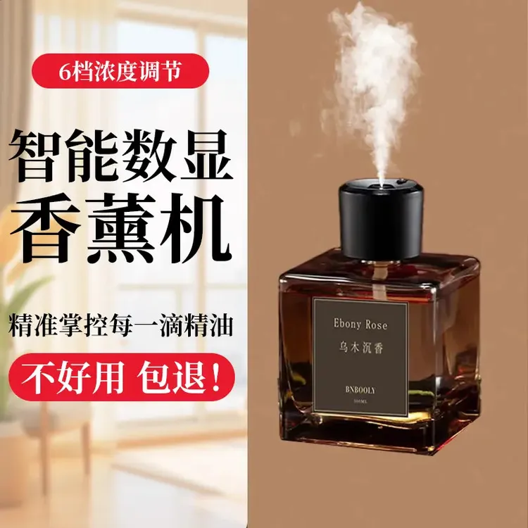 自动扩香机喷香卧室持久留香氛家用香薰空气清新高级摆件生日礼物