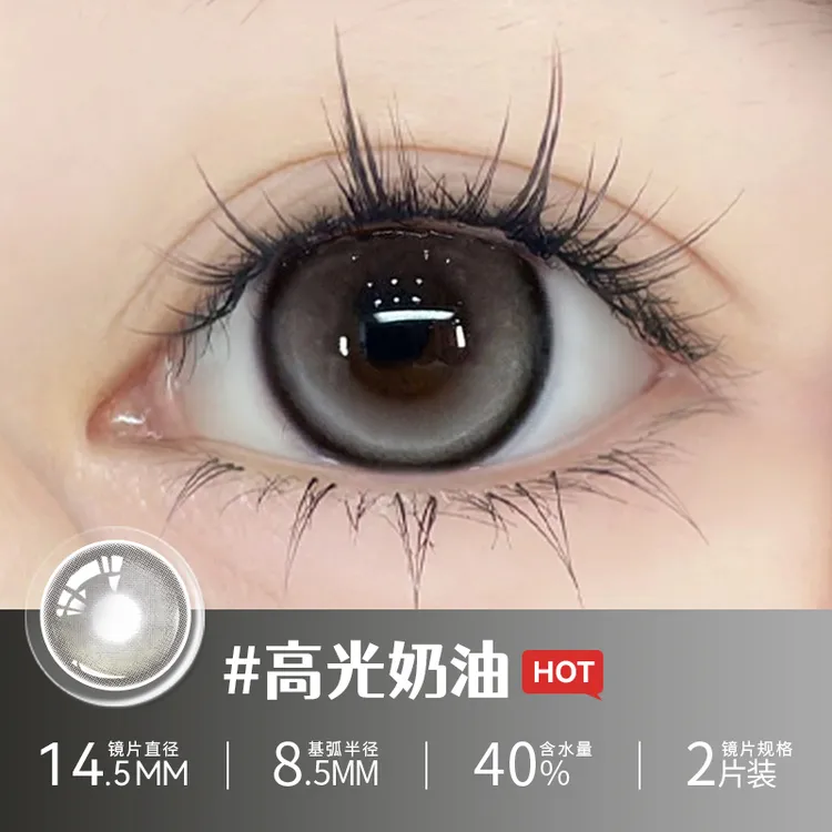 OVOLOOK日抛2片装日常素颜咖色美瞳小直径近视隐形眼镜高光奶油S1