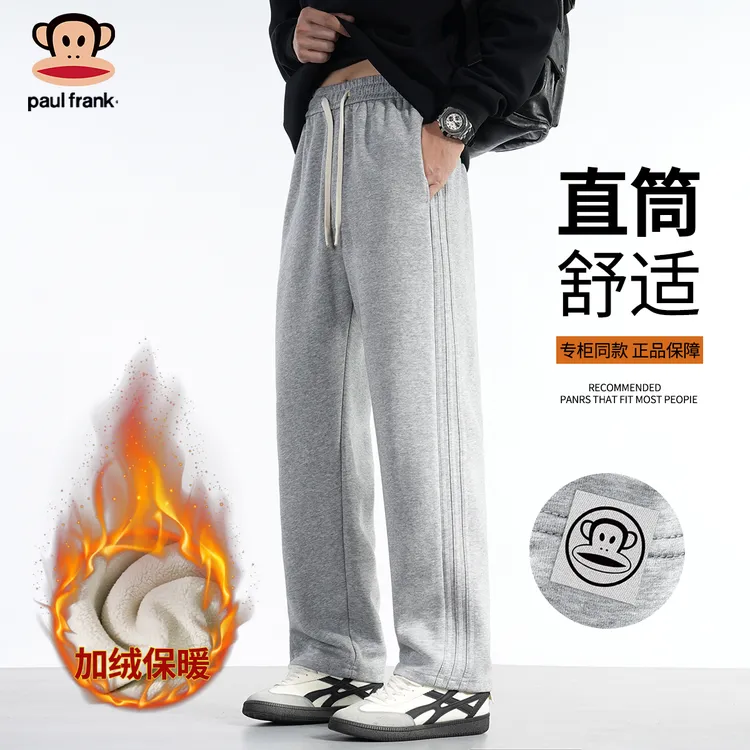 Paul Frank/大嘴猴秋季加绒保暖卫裤男宽松休闲裤男直筒长裤子