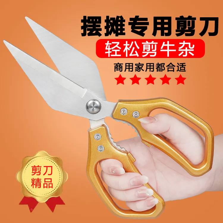 大头剪刀金燕剪剪鸡鸭多功能大号厨房剪刀鸡骨剪强力多功能剪刀