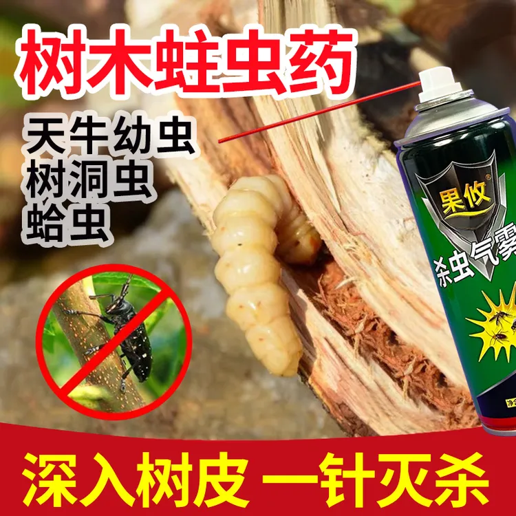 果攸擒天牛克星杀虫剂立毙幼虫果树桃树柑橘钻心虫树蛀杆干杀虫剂