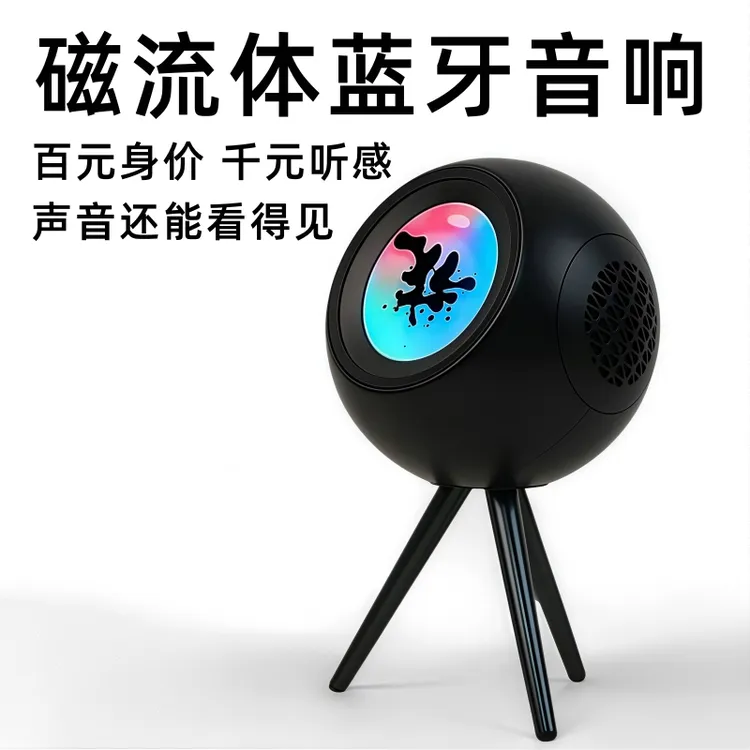 2025新款网红解压神器指尖毒液磁流体炫彩灯效便携蓝牙音响礼品