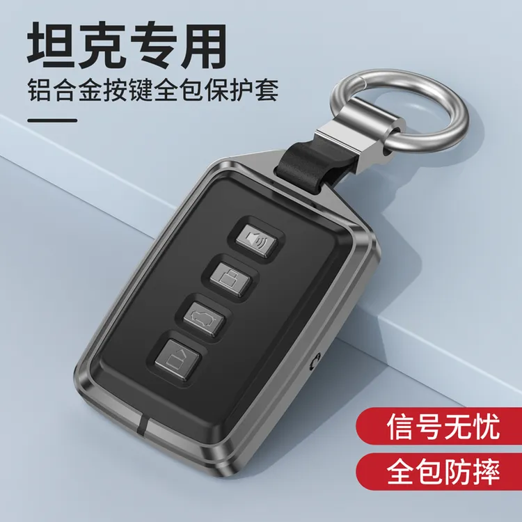 25款坦克300钥匙套500hi4t扣铝合金材质高档400专用700内饰全包男