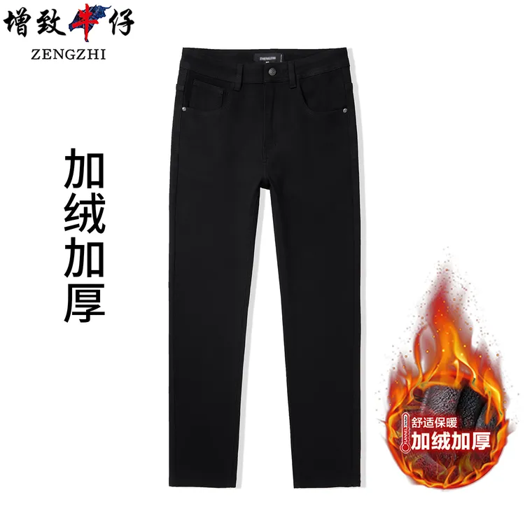 【1号同款加绒没区别】加厚正版钻石黑5.0版〈防褪色〉牛仔裤直筒172#