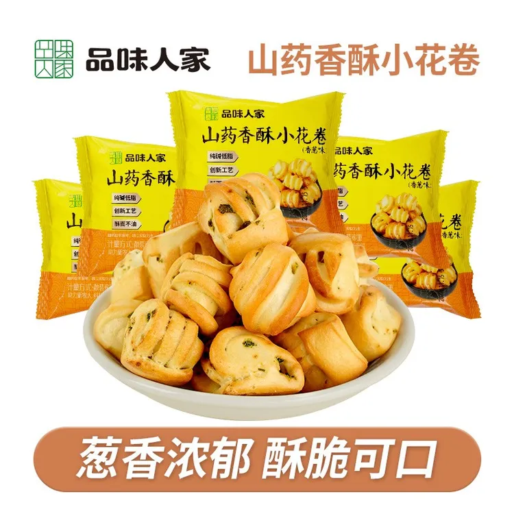 品味人家山药小花卷纯碱烤馍休闲零食小吃香酥干馍馍整箱独立包装