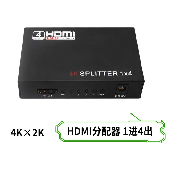 HDMI信号分屏器多屏器一拖二四八1分2屏4屏8屏4K1080P高清同屏器