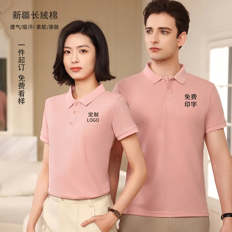 夏季纯棉POLO衫定制工作服工衣t恤广告衫薄款短袖工装上衣印字