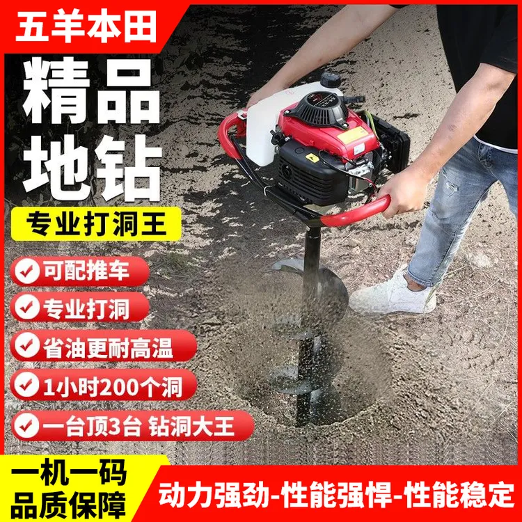 五羊动力四冲程地钻挖坑机大功率汽油打桩施肥果园栽树农用钻洞机