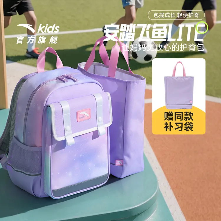 安踏儿童男女童双肩背包+附袋2025款大容量学生简约防水减负书包