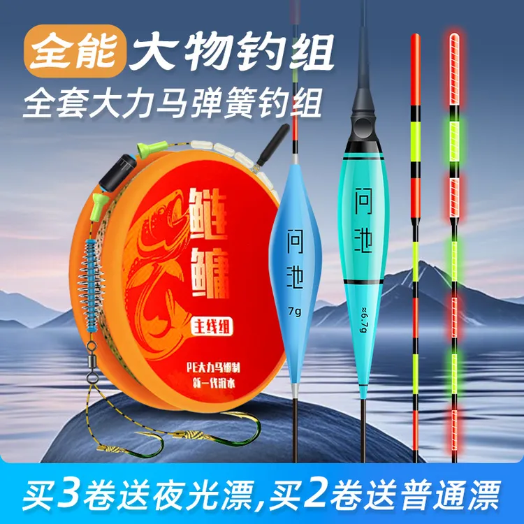 手杆鲢鳙线组全套成品绑好大力马弹簧钓组一整套大头青鱼草鱼钓线